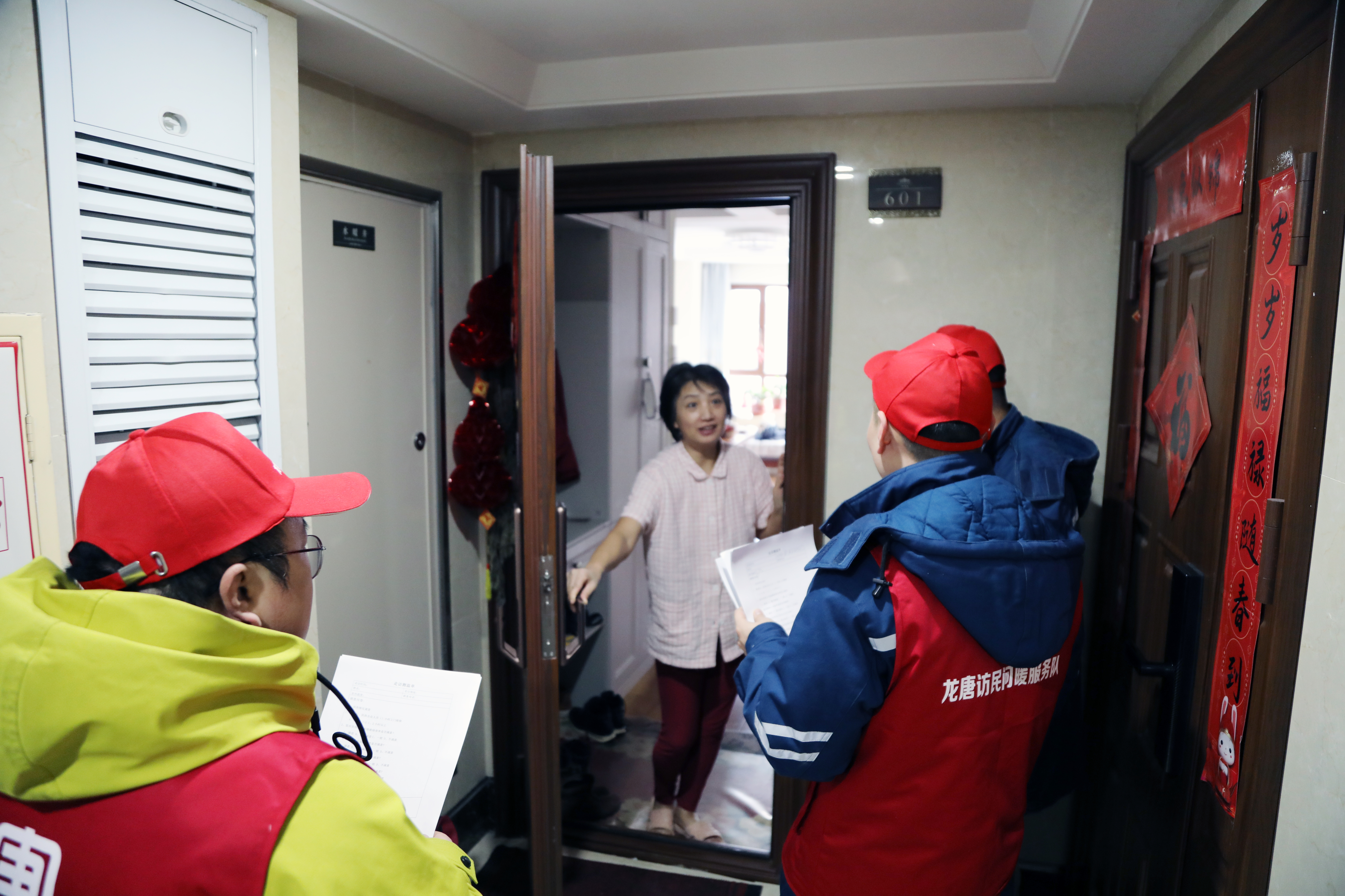 1733122854015021871.jpg 龍?zhí)迫毫岱止鹃_(kāi)展訪民問(wèn)暖活動(dòng).jpg