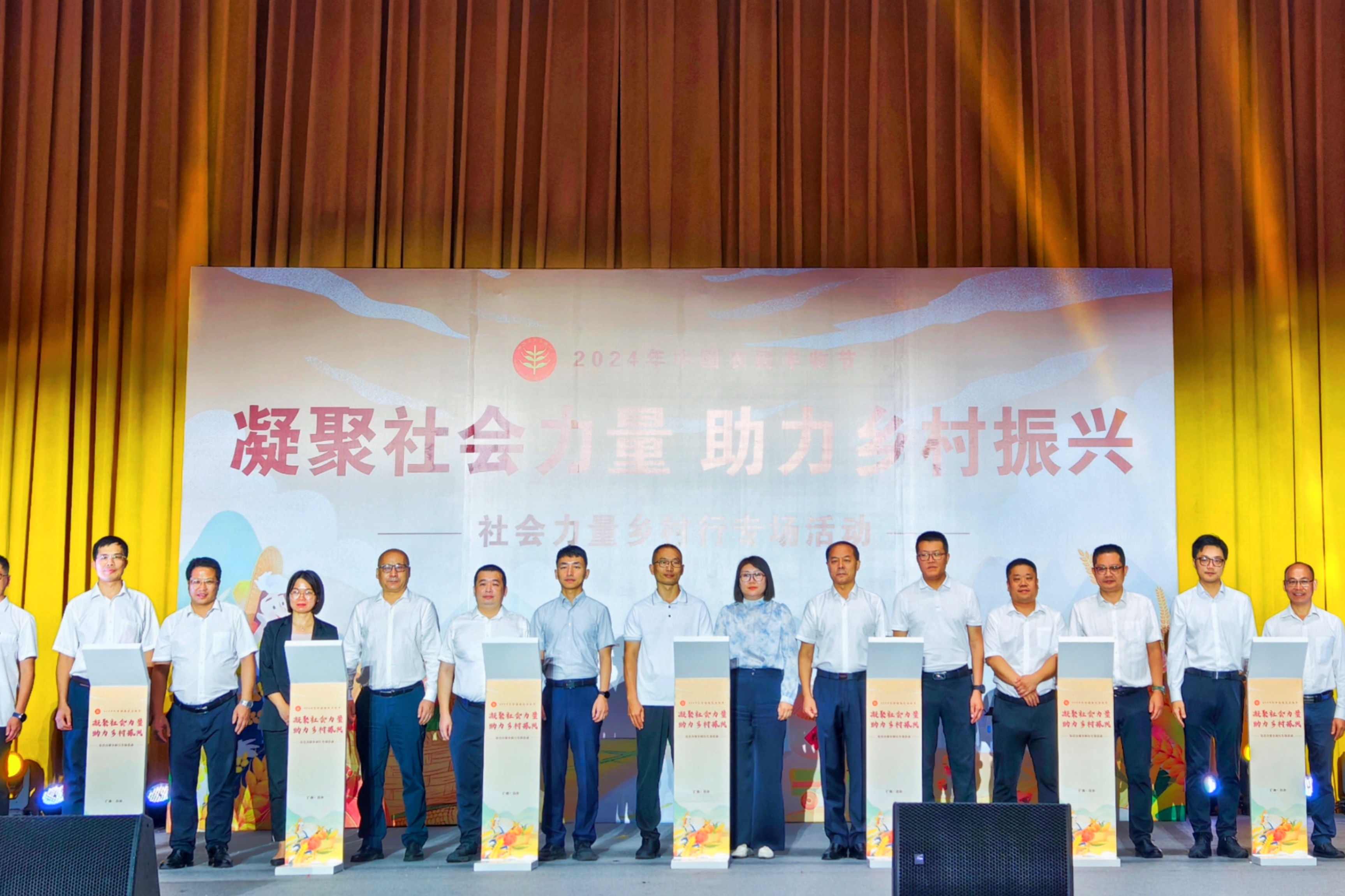 2024中國農(nóng)民豐收節(jié)“社會力量鄉(xiāng)村行”廣西專場.jpg