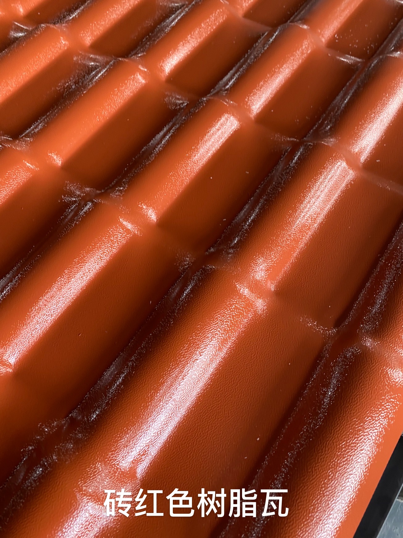 仿古樹脂瓦